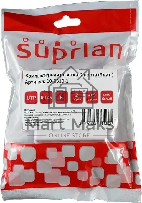 Розетка Suprlan 10-0310-1, наклад.RJ45 2 кат.6 UTP