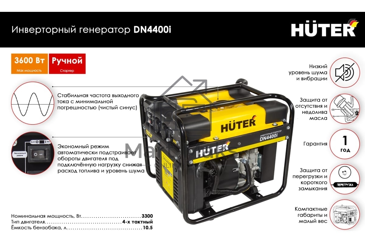 Электрогенератор бензиновый инверторный Huter DN4400i, 3.8 кВт, 86 дБ, 28.5 кг,