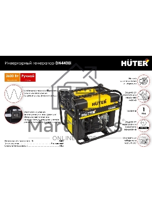 Электрогенератор бензиновый инверторный Huter DN4400i, 3.8 кВт, 86 дБ, 28.5 кг,