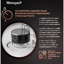 Газовая варочная панель Weissgauff HGG 640 WG Nano Glass