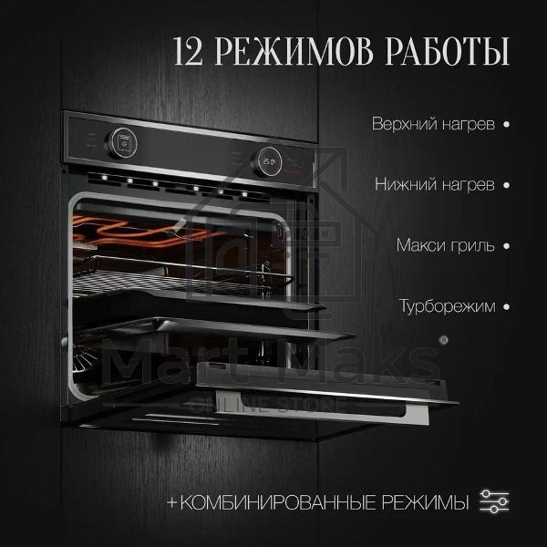 Духовой шкаф Kuppersberg HT 612 BX