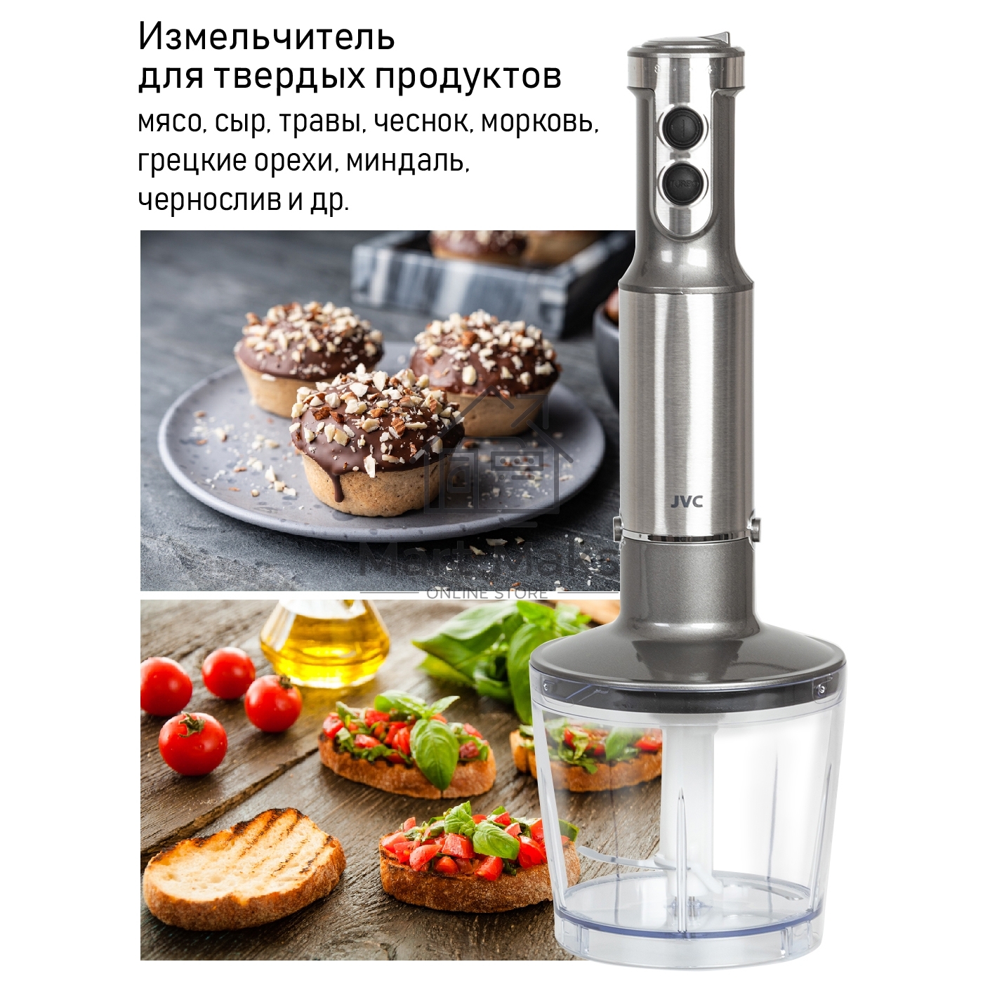 Блендер погружной JVC JK-HB5021 1200 ватт, регулировка скорости, режим ТУРБО, светодиодная подсветка