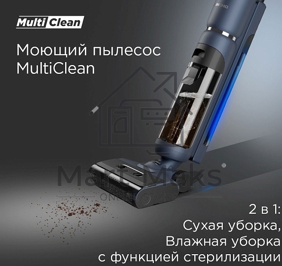 Пылесос Redmond VH-1312, синий