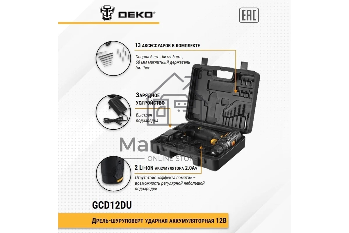 Дрель-шуруповерт Deko GCD12DU, 12 В, 2 Ач, аккумуляторная, ударная