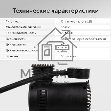 Автомобильный компрессор Starwind CC-100 15л/мин шланг 0.45м