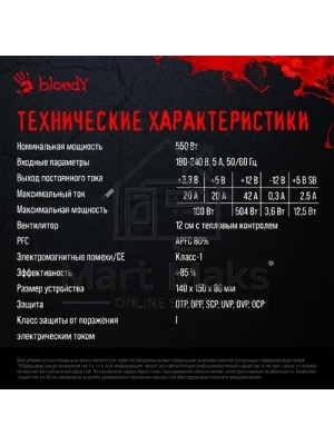 Блок питания Bloody BD-PS600W, 600Вт, 80 PLUS белый, 120мм, черный
