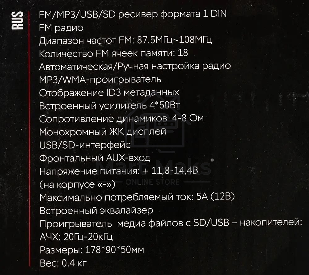 Автомагнитола ACV AVS-814BR 1DIN 4x50Вт