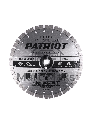 Диск PATRIOT LASER COMMERCIAL алмазный сегментный 350х25,4/20 Бетон/Асфальт