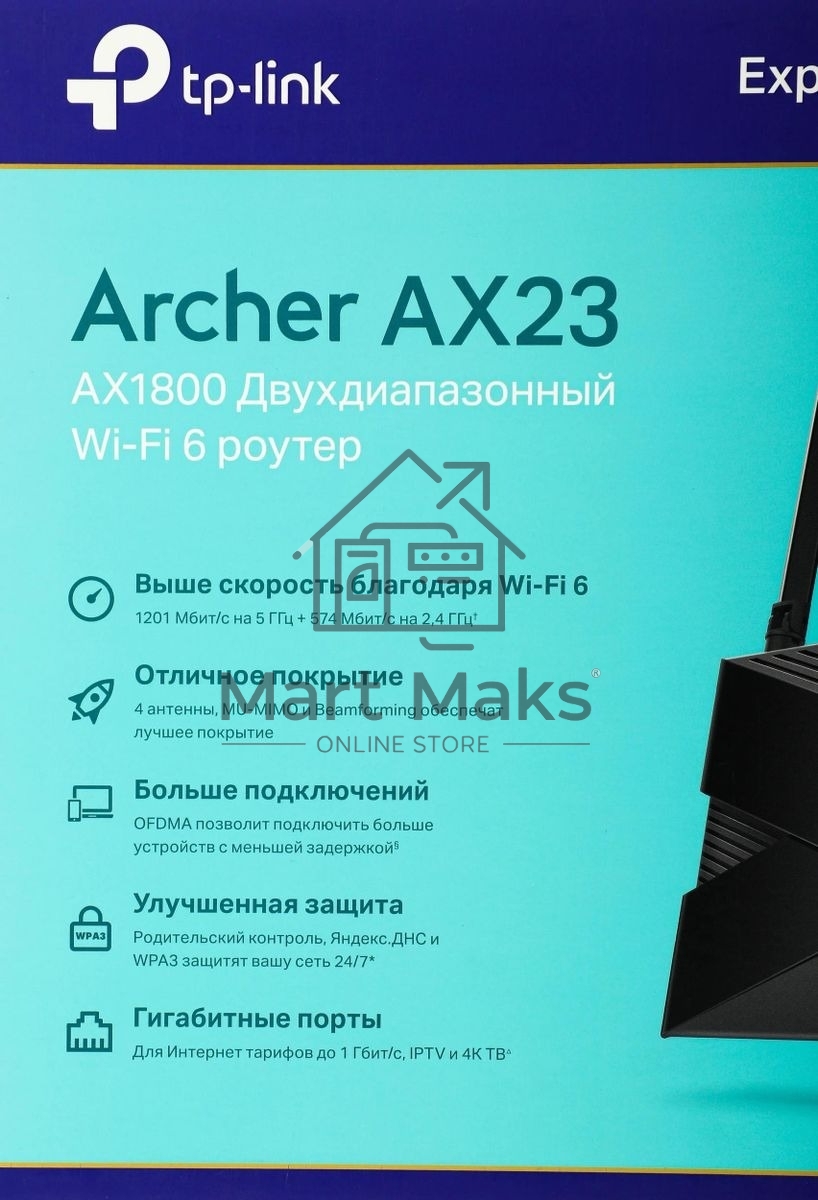 Двухдиапазонный Wi-Fi 6 роутер TP-Link Archer AX23 AX1800
