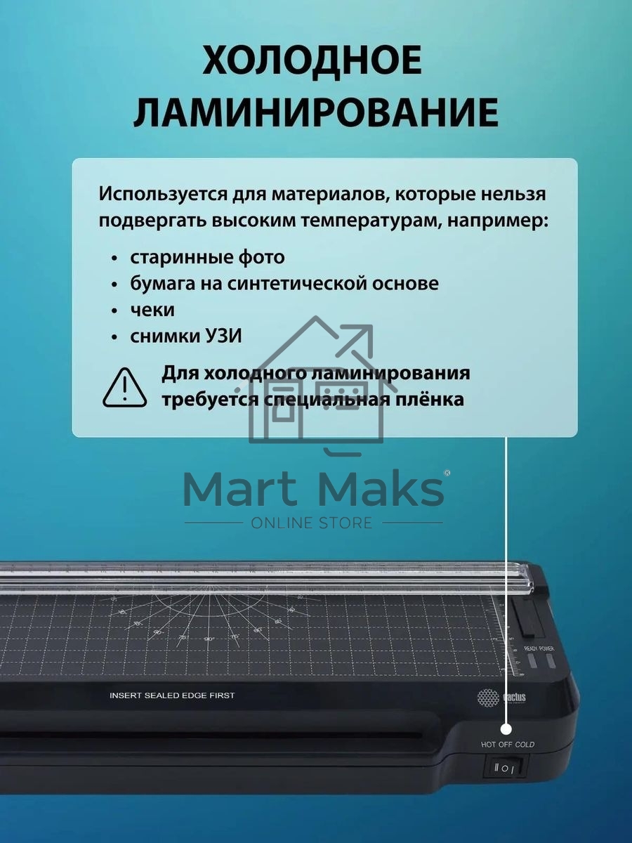 Ламинатор Cactus CS-LAB-F1 черный A4 (70-125мкм) 25 см/мин (2 вал.) хол. лам. лам. фото