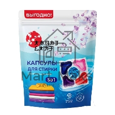 Универсальные капсулы для стирки 5 в 1 Amore Care Сирень ( 10 шт. * 8 гр. )(80 гр.)