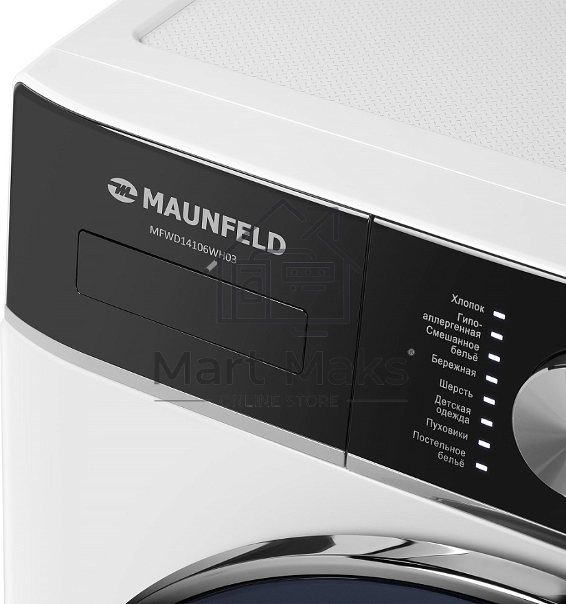 Стирально-сушильная машина Maunfeld MFWD14106WH03 белый, фронтальная загрузка 10, 1400 об/мин, класс В