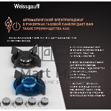 Газовая варочная панель Weissgauff HGG 640 WG Nano Glass