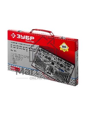 Набор метчиков и плашек ЗУБР МАСТЕР 28118-H65_z01сталь 9ХС 65 предметов
