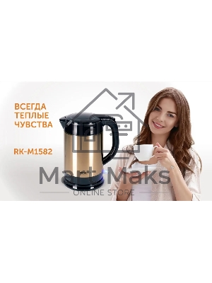 Чайник электрический Red Solution RK-M1582 1.7л. 1800Вт золотистый (корпус: двойные стенки)