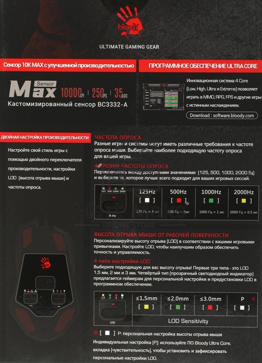 Мышь проводная A4Tech Bloody W60 Max белый, 10000 dpi, USB, кнопки - 10