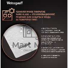 Газовая варочная панель Weissgauff HGG 640 WG Nano Glass