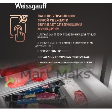 Холодильник Weissgauff WRK 185 Total NoFrost Inverter черный стекло двухкамерный 205/86л морозилка снизу