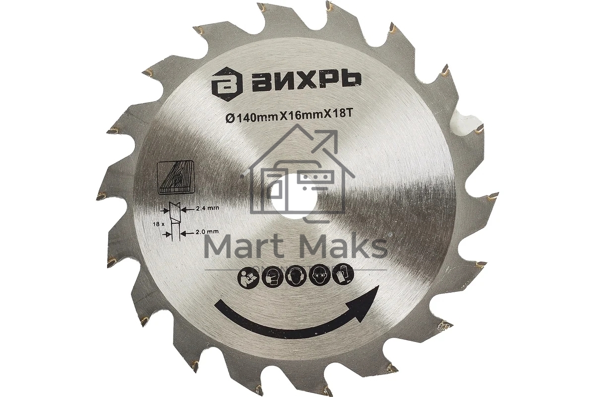 Дисковая пила Вихрь ДП-140/1100