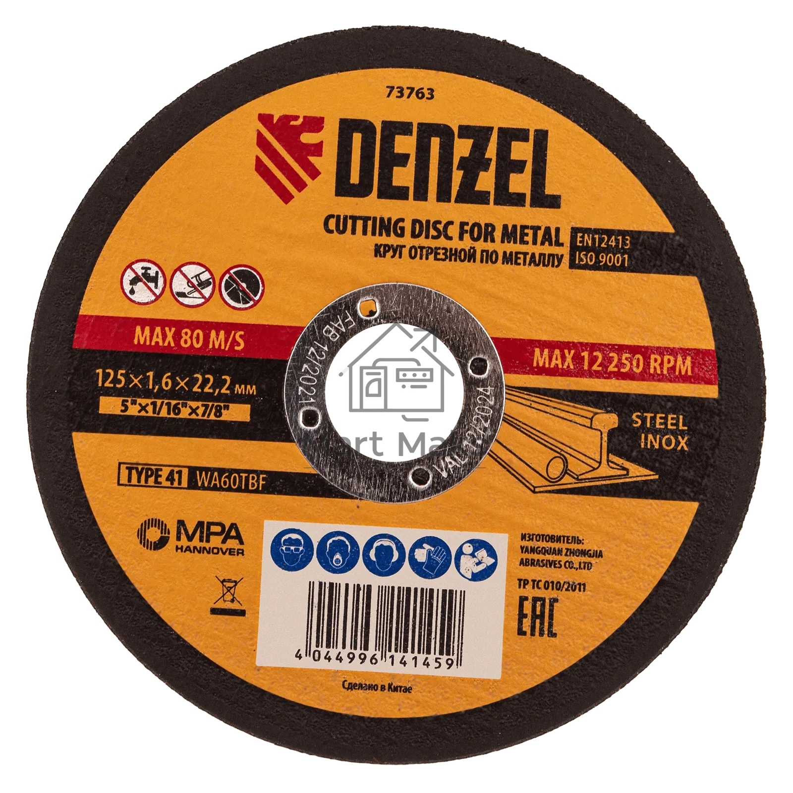 Круг отрезной по металлу Denzel WA60TBF 125х1.6х22.2мм 73763