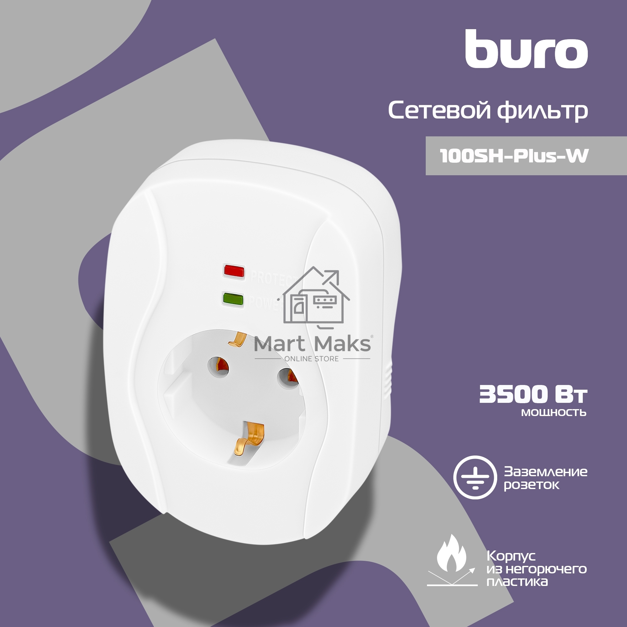Сетевой фильтр Buro 100SH-Plus-W (1 розетка) белый (коробка)