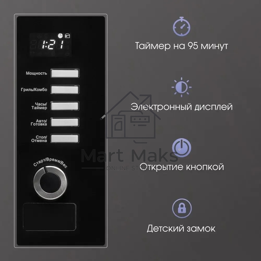 Микроволновая печь встраиваемая Zigmund & Shtain BMO 21 B черный, 20 л, 1200 Вт, переключатели - поворотный механизм/кнопки