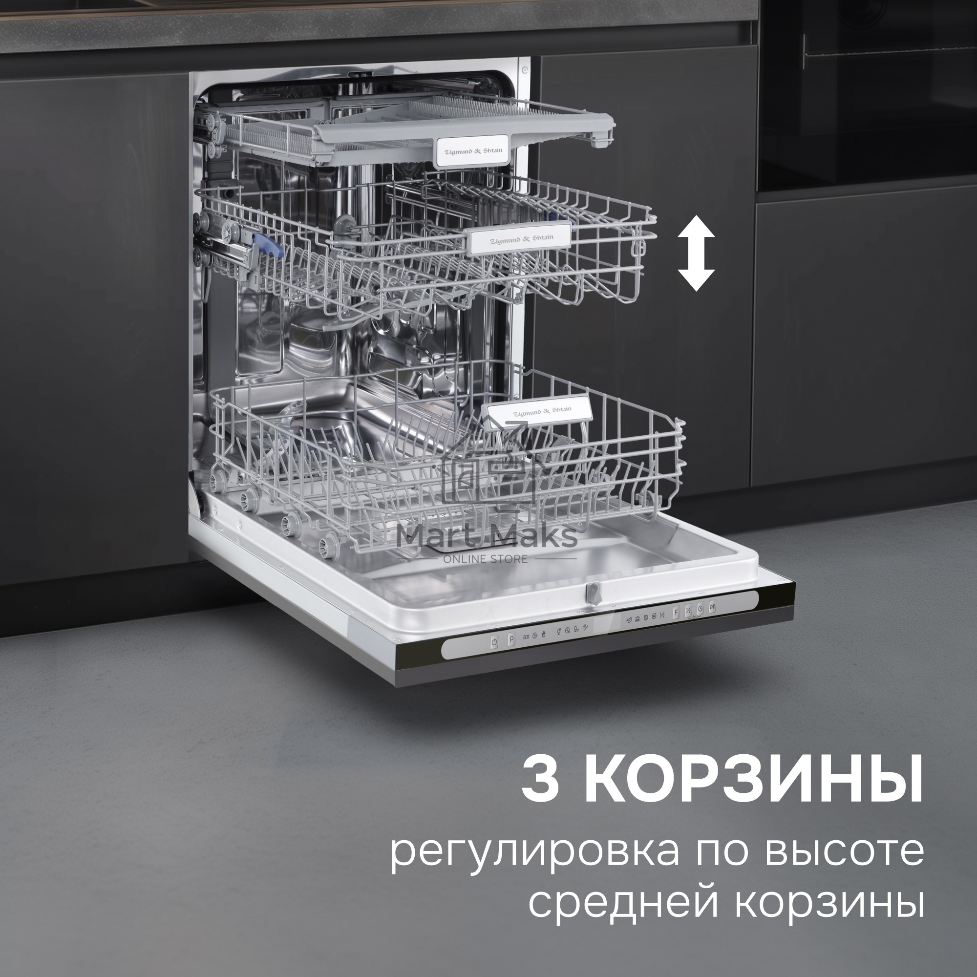 Посудомоечная машина Zigmund & Shtain DW 312.6