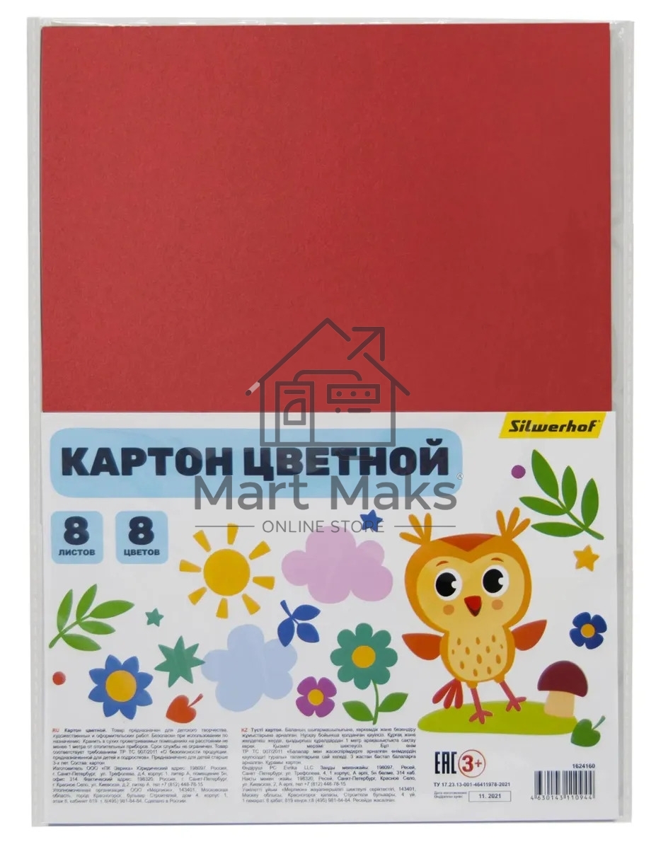 Картон цветной Silwerhof ассорти немелованная 8л. 8цв. A4 Веселые друзья 230г/м2 1диз. ПЭТ (упаковка: 25шт)
