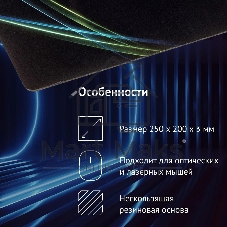 Коврик для мыши Oklick OK-F0250 рисунок/линии неоновые
