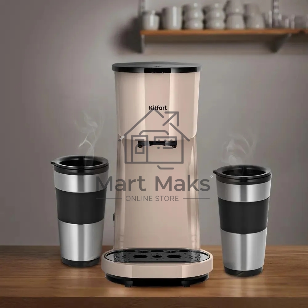 Кофеварка капельная Kitfort КТ-7303 бежевый/черный, исп. кофе - молотый, 0.84 л, 800 Вт.