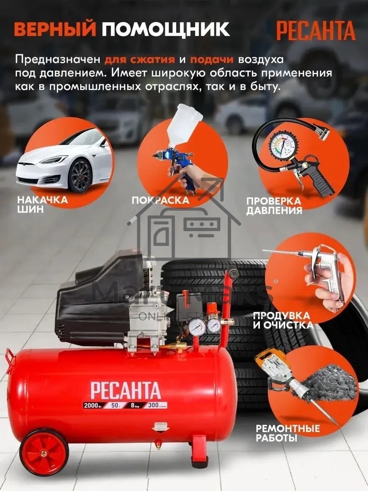 Компрессор Ресанта КП-8/50Л 900/74/7/10