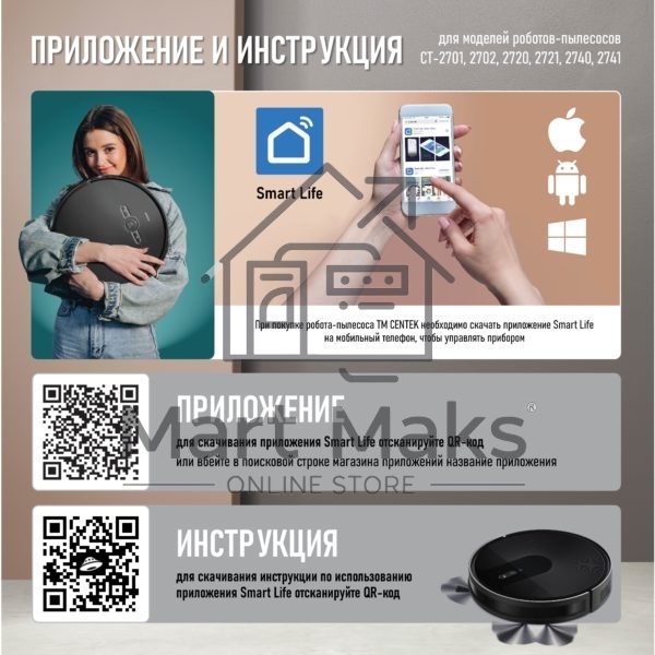 Робот-пылесос Centek CT-2721 черный, 2600 мAч Li-Ion, уборка сухая/влажная, пылесборник контейнер 0.68 л