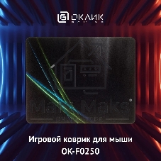 Коврик для мыши Oklick OK-F0250 рисунок/линии неоновые