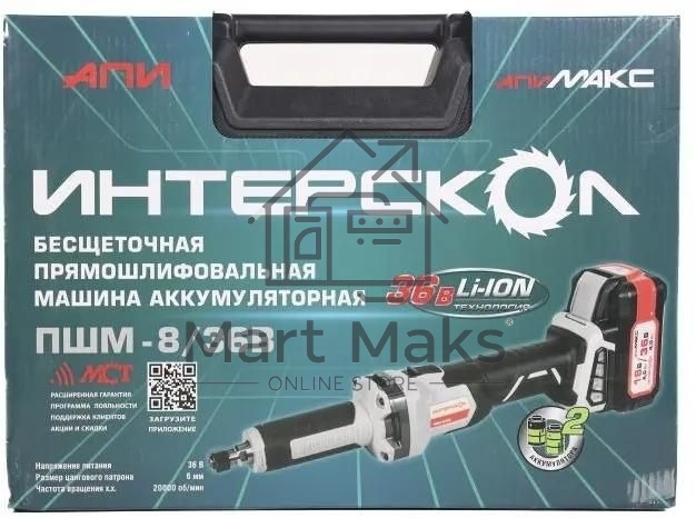 Прямошлифовальная машина Интерскол ПШМ-8/36В D25мм аккум. жестк.кейс (821.2.2.70)