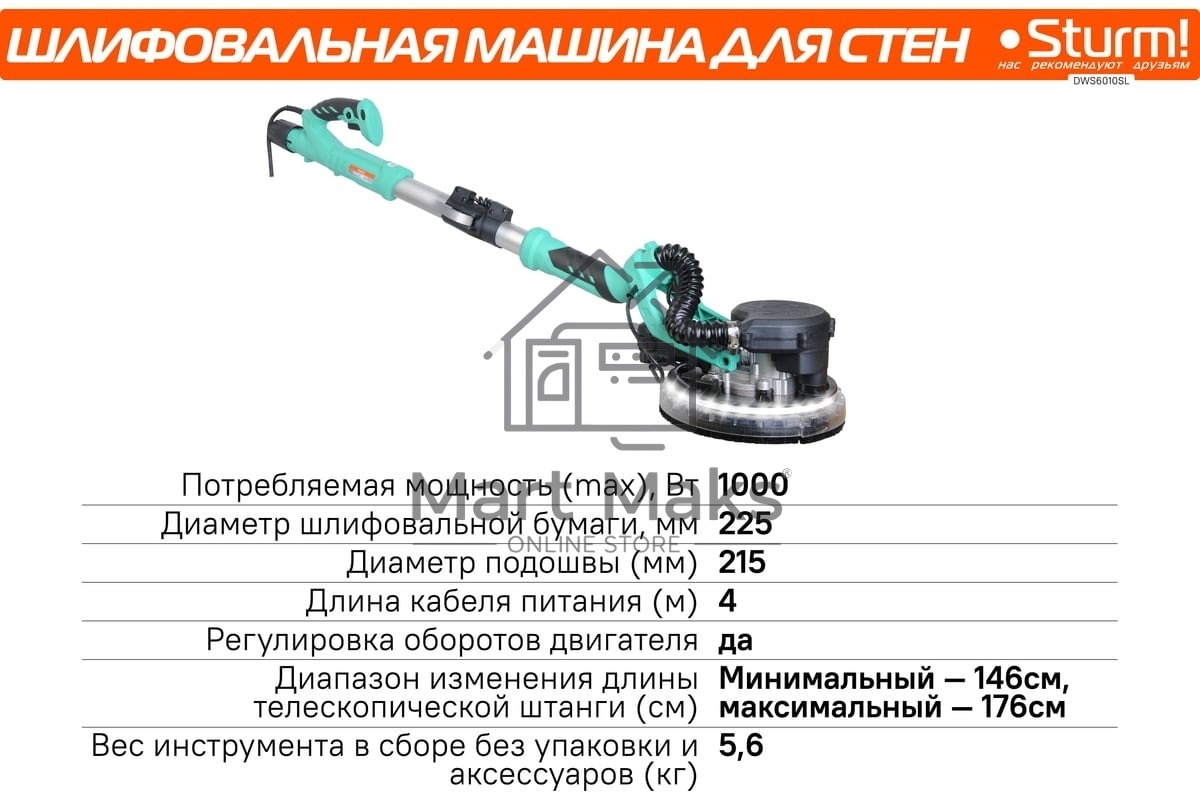 Полировальная машина Sturm! DWS6010SL 1000Вт 6000об/мин рез.шпин.:M14 d=215мм жестк.кейс