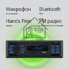 Автомагнитола Digma MCP-225B, 1 DIN, Bluetooth, USB Type-A, AUX