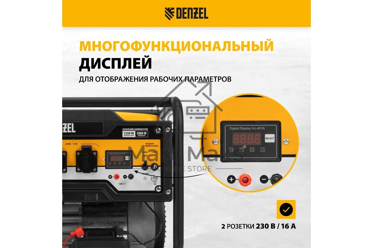 Электрогенератор бензиновый Denzel PS-33E, 3.3 кВт, 85 дБ, 48.5 кг