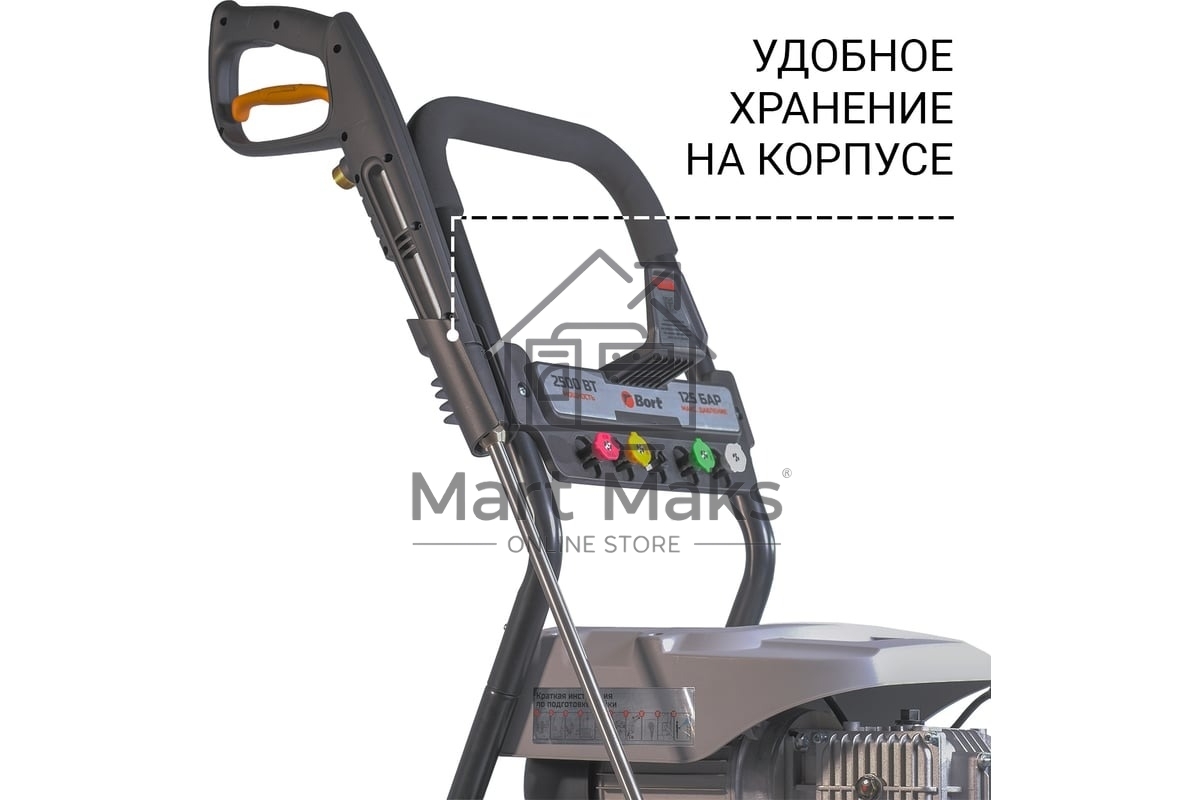 Мойка высокого давления Bort KEX-2800 2500 Вт, максимальное давление 125 бар, рабочее давление 105 бар, 12 л/мин, 23 кг, набор аксессуаров 10шт