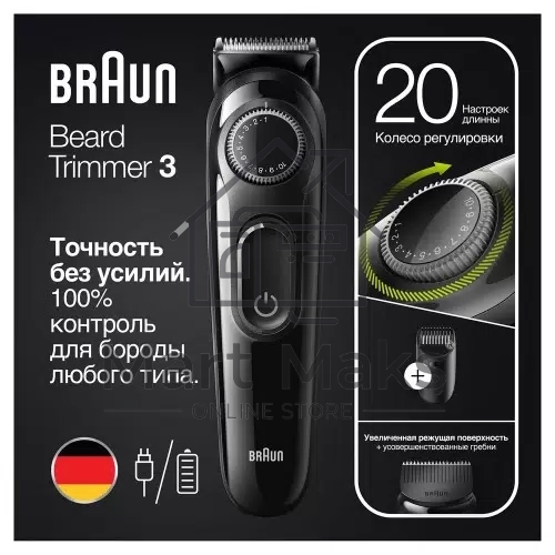 Триммер Braun BT3411