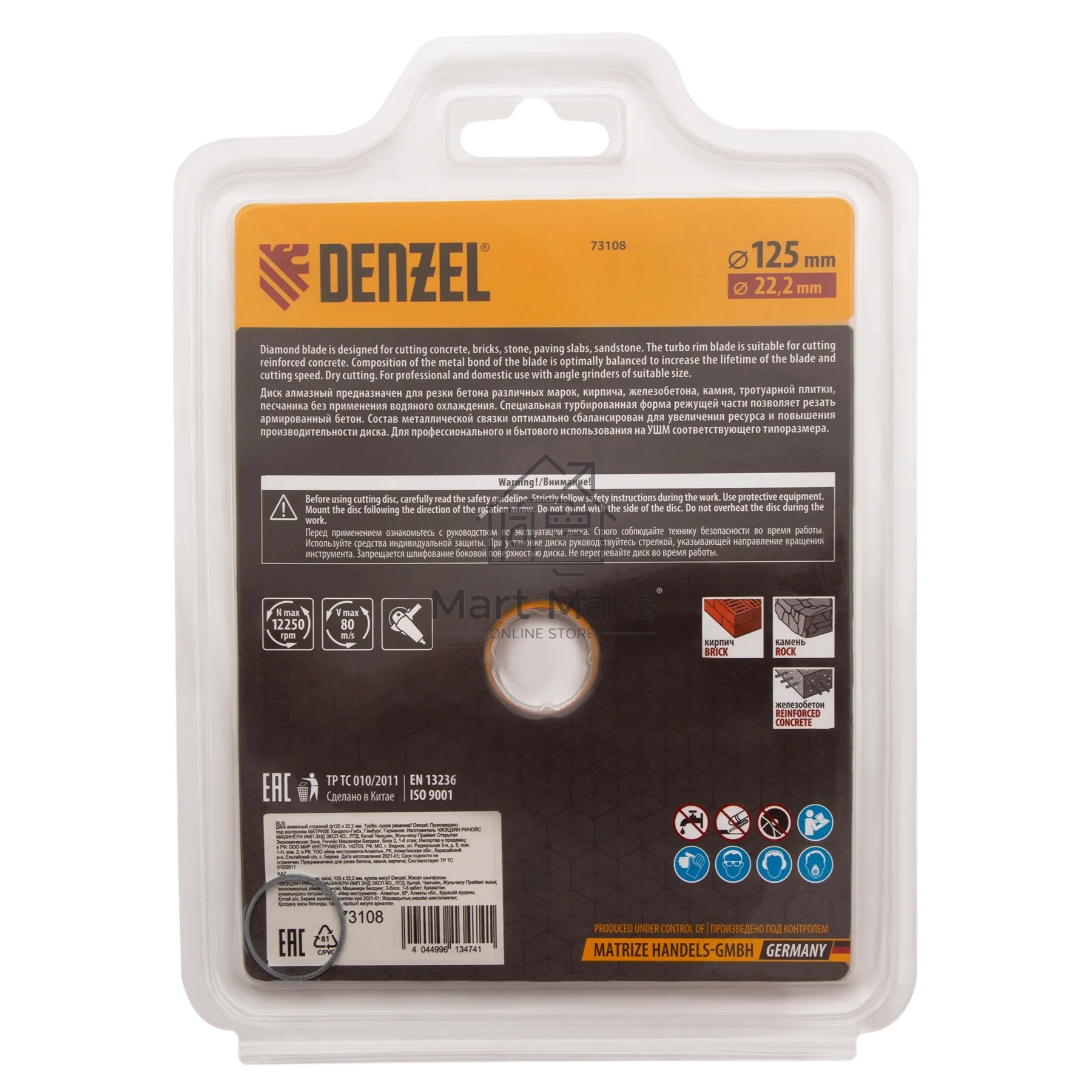 Диск алмазный отрезной Denzel ф125 х 22,2 мм, турбо, сухое резание