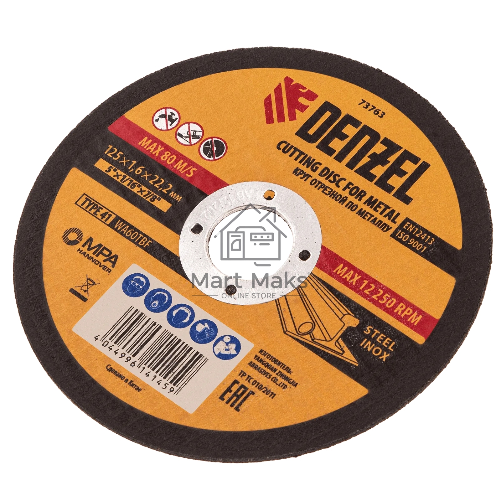 Круг отрезной по металлу Denzel WA60TBF 125х1.6х22.2мм 73763