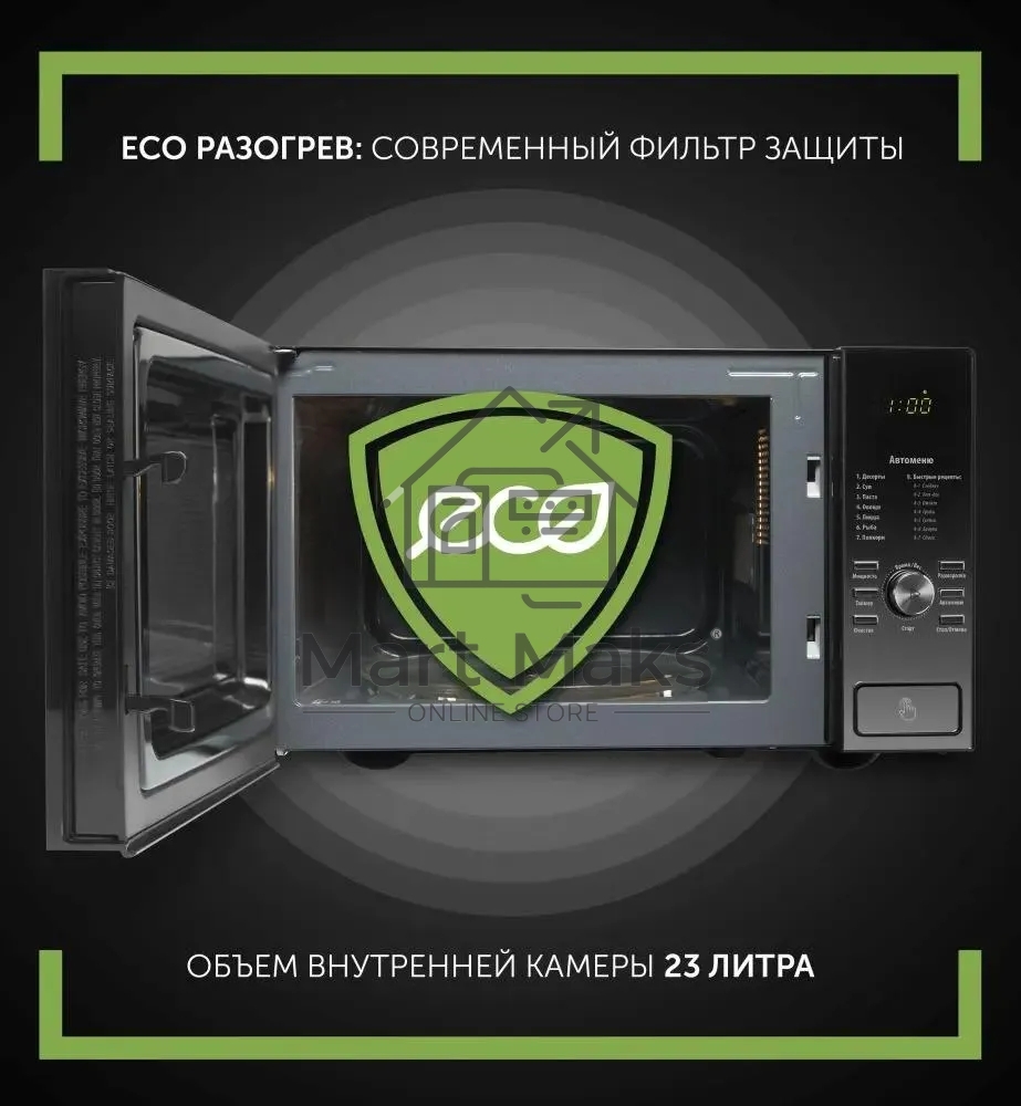 Микроволновая печь Polaris PMO 2303D RUS черный, 23 л, 900 Вт, переключатели- поворотный механизм/кнопки