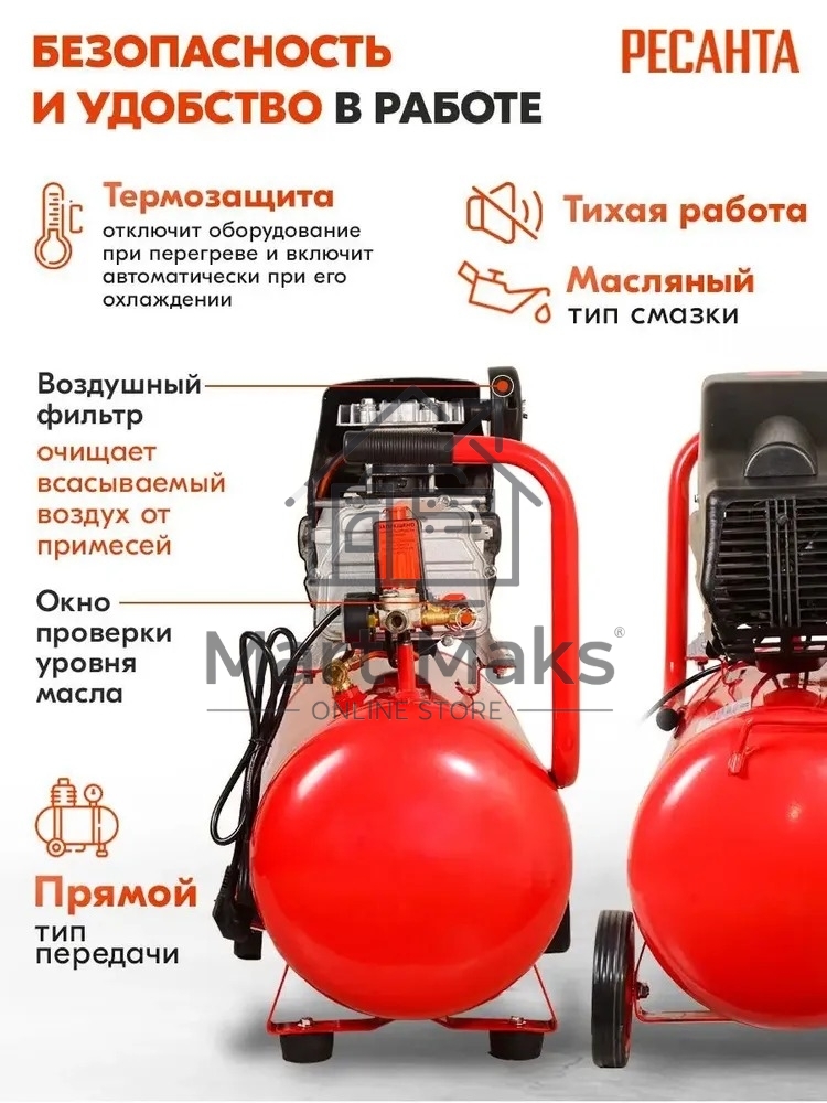 Компрессор Ресанта КП-8/50Л 900/74/7/10