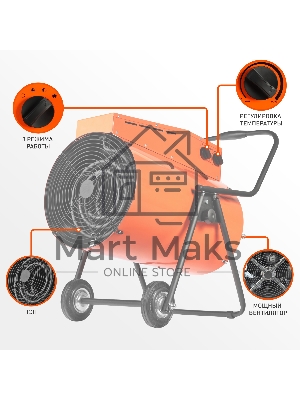 Тепловентилятор электрический Patriot PT-R 30, оранжевый/черный, 30 кВт, 270 м2, 380В, терморегулятор