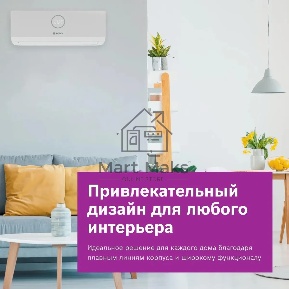 Сплит-система Bosch CLL2000 W 35 белый