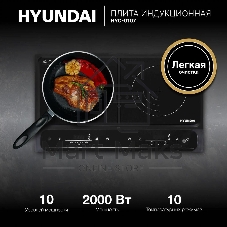 Плита настольная электрическая Hyundai HYC-0107 черный стеклокерамика (настольная)