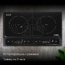 Плита настольная электрическая Hyundai HYC-0107 черный стеклокерамика (настольная)