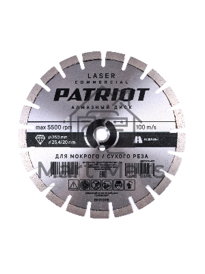 Диск PATRIOT LASER COMMERCIAL алмазный сегментный 350х25,4/20 по Асфальту
