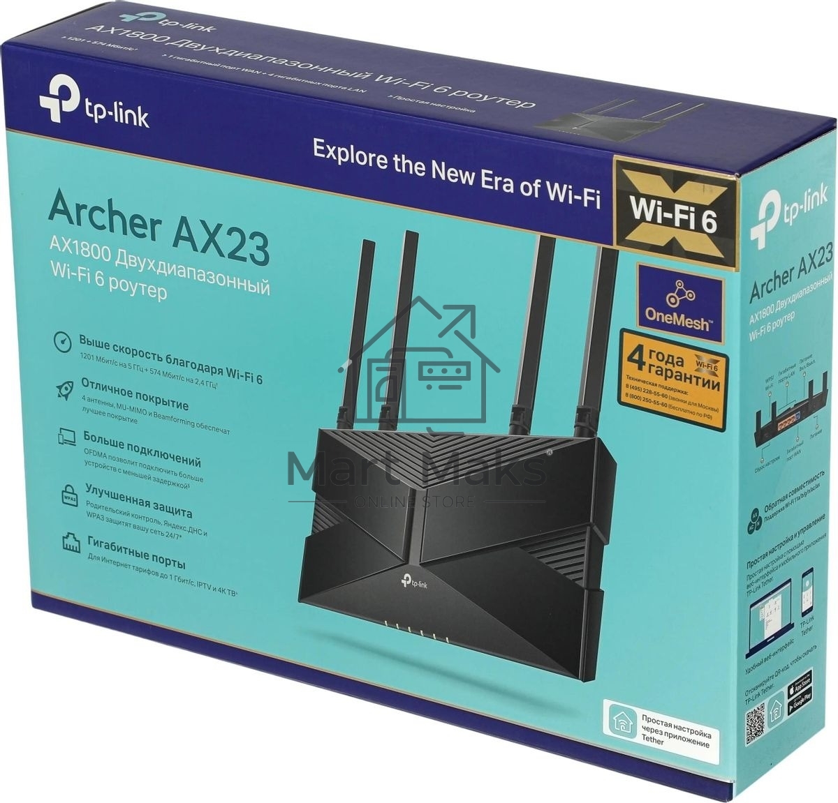 Двухдиапазонный Wi-Fi 6 роутер TP-Link Archer AX23 AX1800