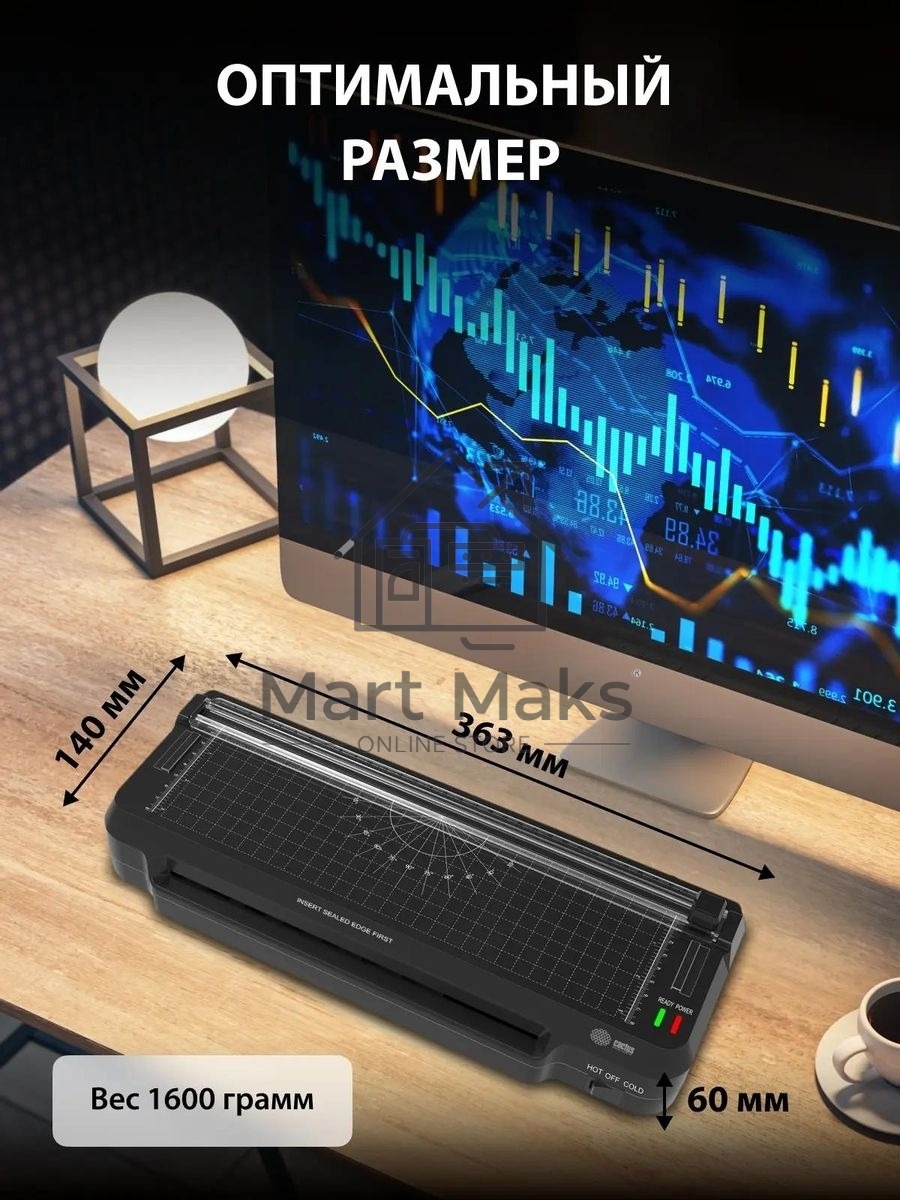 Ламинатор Cactus CS-LAB-F1 черный A4 (70-125мкм) 25 см/мин (2 вал.) хол. лам. лам. фото